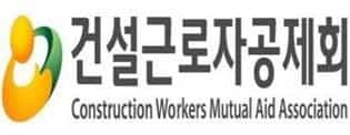 건설근로자공제회 로고