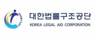 대한법률구조공단 로고
