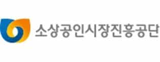 소상공인시장진흥공단 로고